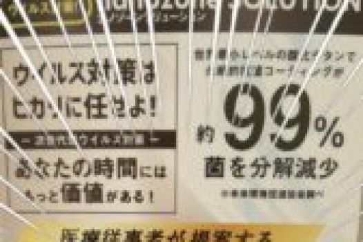 永続的な抗菌コーティング!!