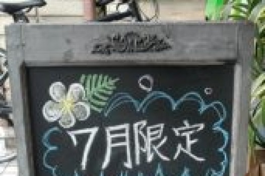 7月はキャンペーンです!