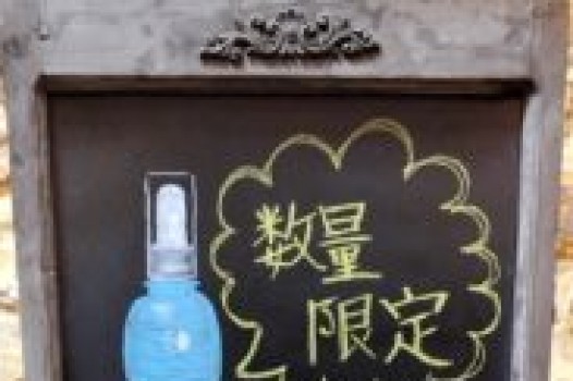 “生”幹細胞セラム出ました!