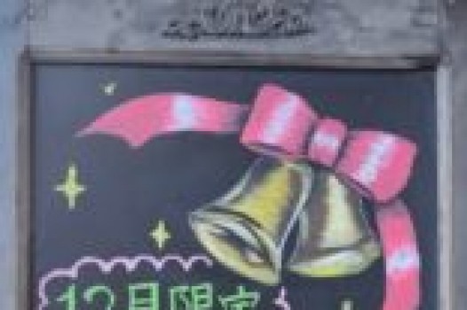 キャンペーン始まりました!