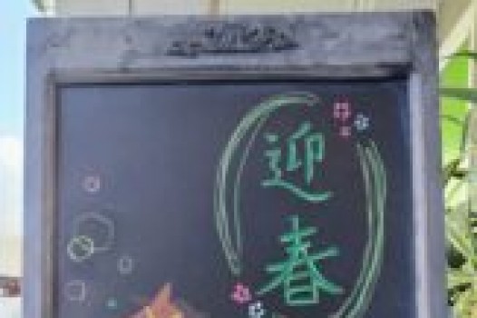 2月定休日のご案内